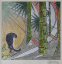 Gaston SUISSE (1896-1988) - Panthère noire. 1926.
